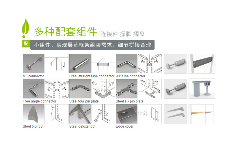 易美系统配套组件